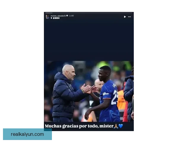 凯塞多与队友的默契配合状态持续提升，在近期比赛中表现亮眼。